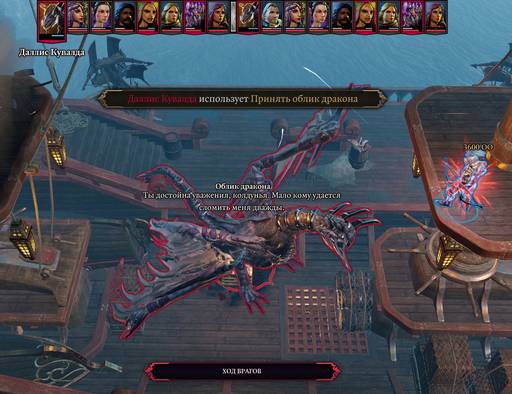 Divinity: Original Sin 2 - Divinity: Original Sin 2 - Definitive Edition: двое на двое (часть вторая) Divinity: Original Sin 2 - Divinity: Original Sin 2 - Definitive Edition: двое на двое (часть вторая)